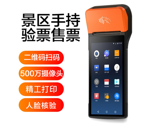 8040威尼斯官网景区手持机验票一体机， 可识别二维码、条形码